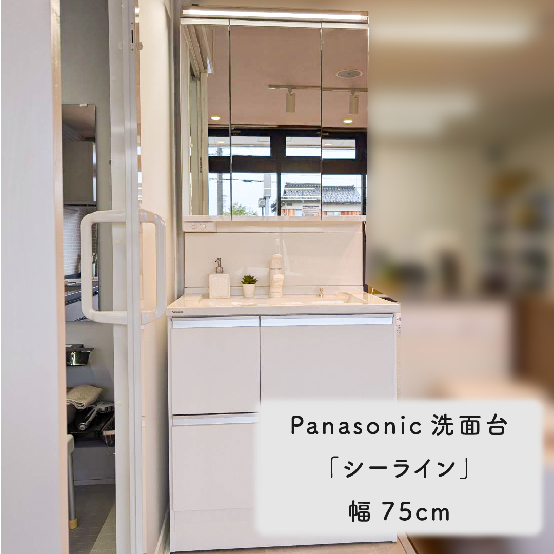 展示品売却します！ | 豊岡市のリフォームはPanasonicリフォームClub 